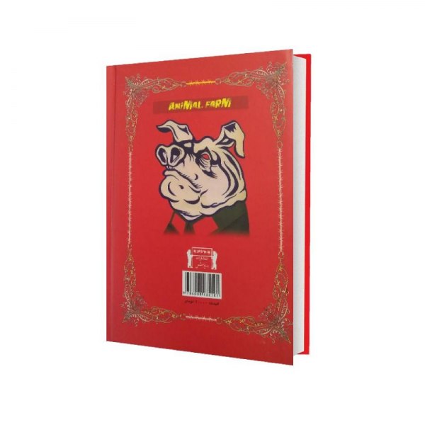 کتاب قلعه حیوانات اثر جورج اورول
