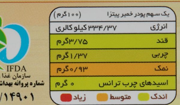 پودر آماده خمیر پیتزا تردک مقدار 500 گرم