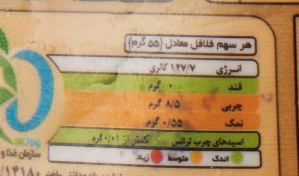 فلافل ب.آ مقدار 1000 گرم