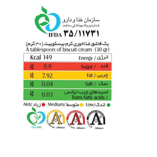 کرم بیسکوییت شیررضا مقدار 450 گرم