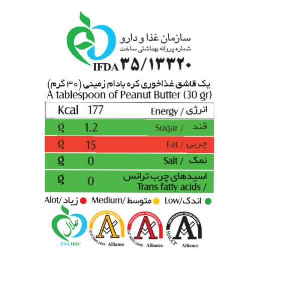 کره بادام زمینی بدون نمک و شکر افزوده شیررضا - 450 گرم
