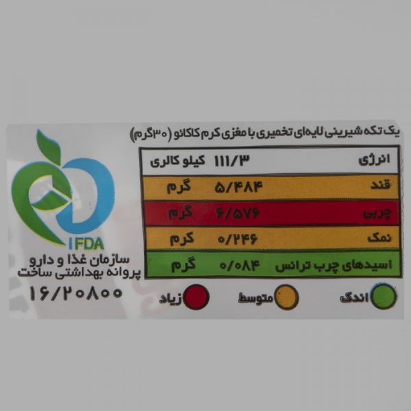 کروسان کاکائو پچ پچ بسته 6 عددی